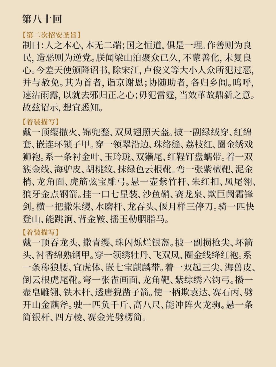 燕青的性格特点图片