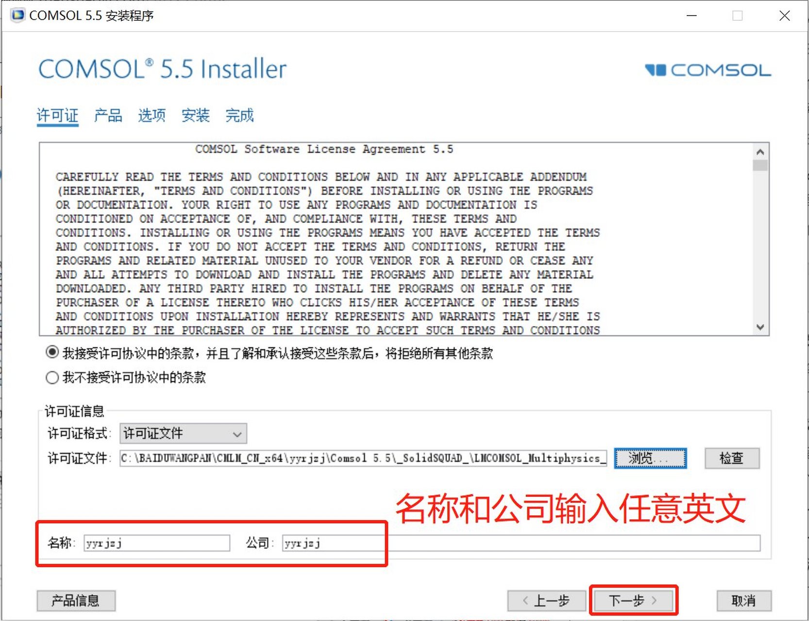 comsol5.5图片