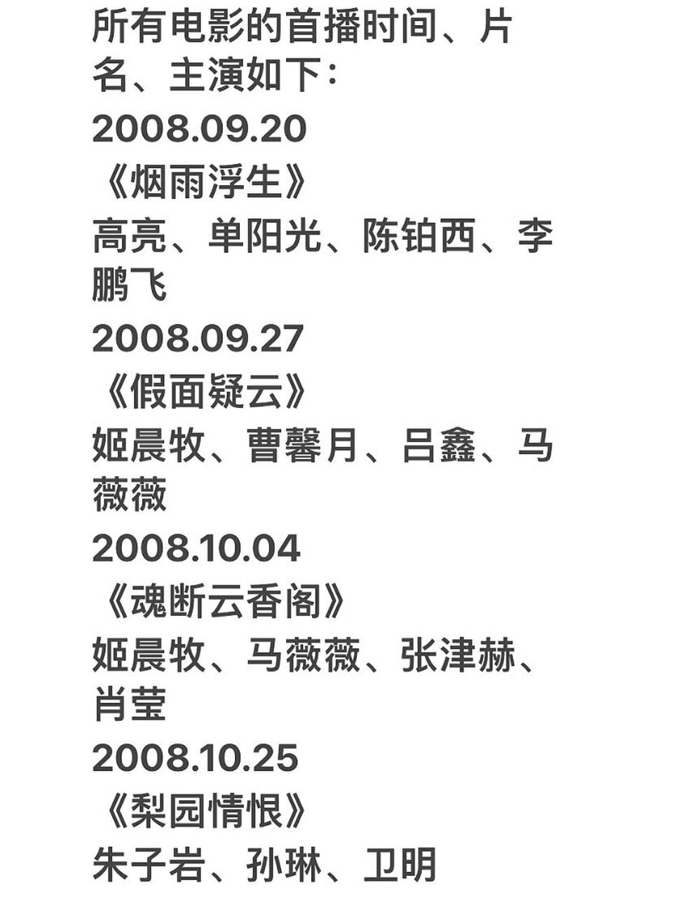 在小破站看了一个儿女传奇的电影剪辑,觉得剧情很有趣,后来看评论里说
