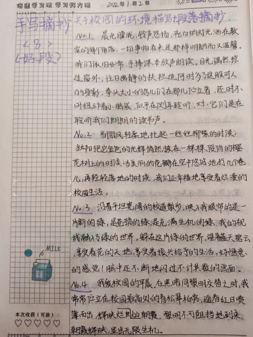 關於校園的環境描寫 段落摘抄. 時隔兩個月 我又回來la.