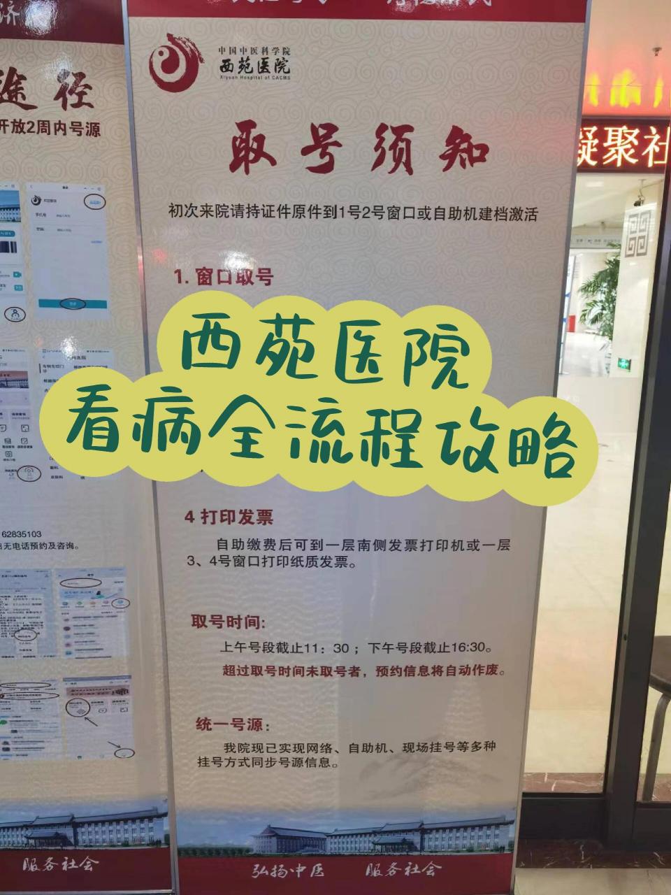 包含北京陪诊服务公司	北京陪诊收费价格表海淀区挂号号贩子实力办事的词条