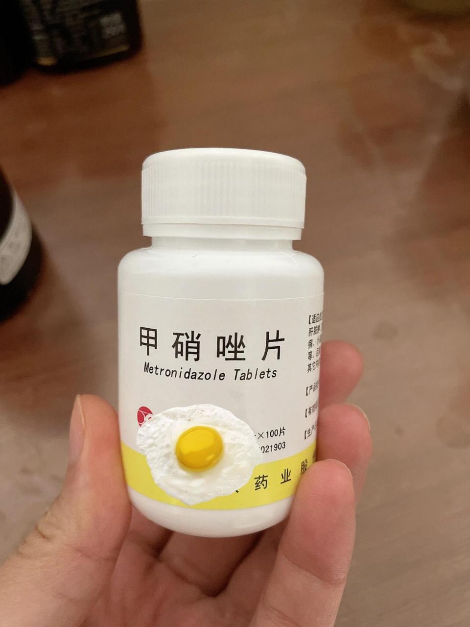 牙痛药甲硝唑3种药配图片