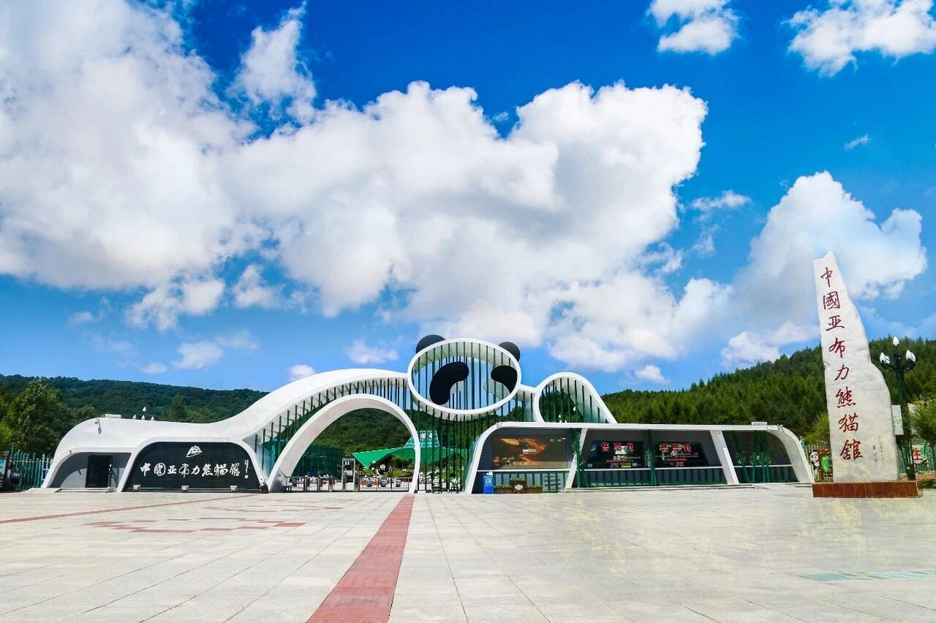 亚布力熊猫馆 | 中国最北熊猫馆 99想看大熊猫,在黑龙江也能实现