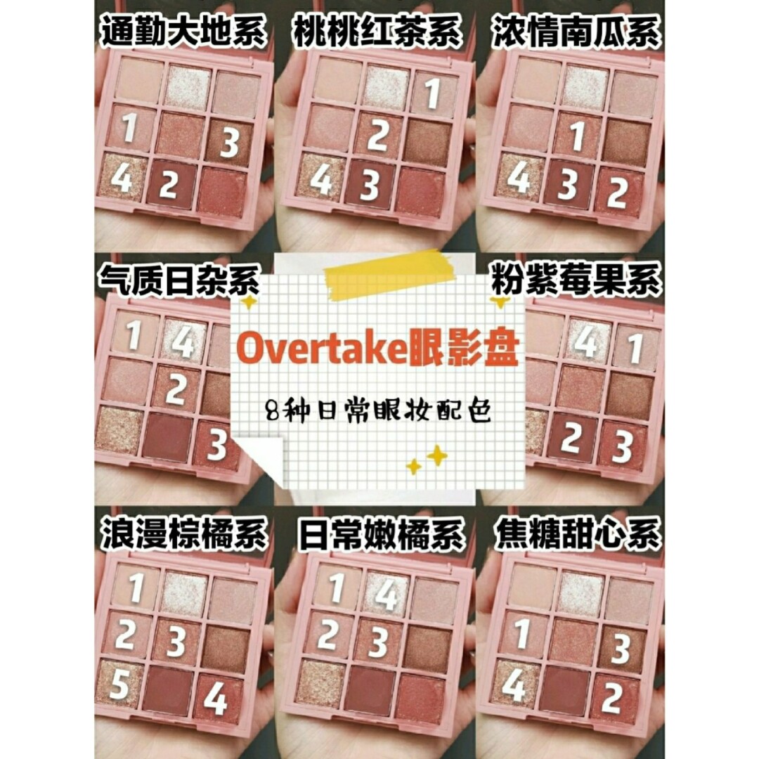 3ce overtake眼影盘教程