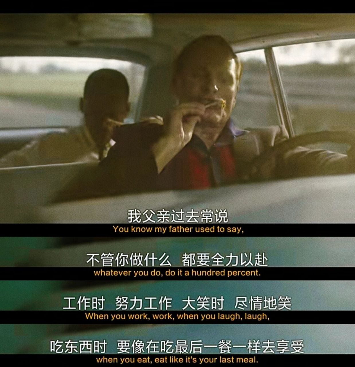 《绿皮书》的经典台词!好喜欢这句! 好喜欢《绿皮书》里的这段台词!