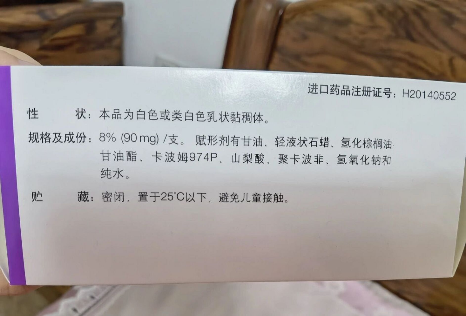 姐妹们夏天都如何存放雪诺酮的呀?难不成家里一整天开空调么?