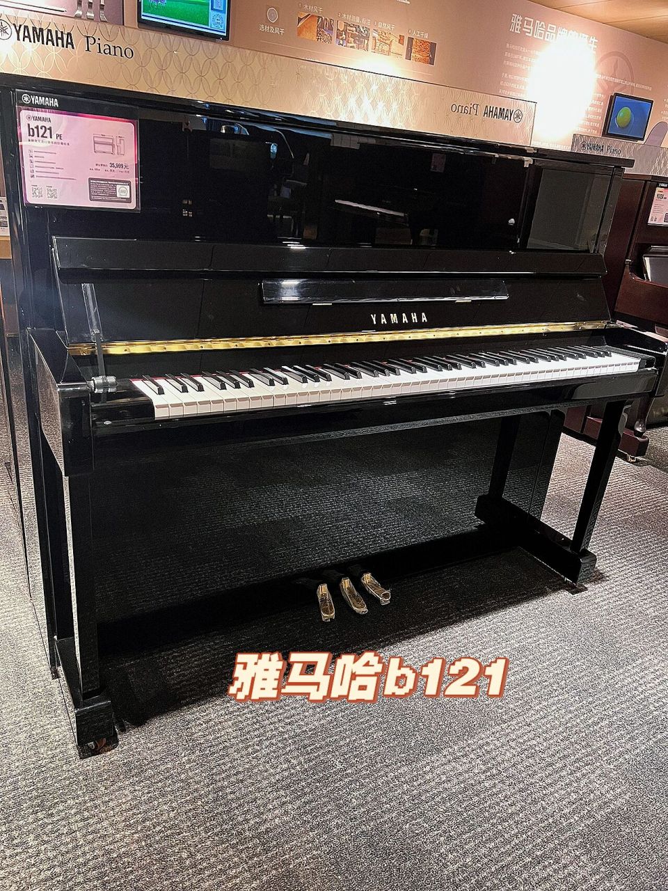 好琴推荐雅马哈b121 在三万多左右价位的钢琴选择中,b121钢琴采用国际