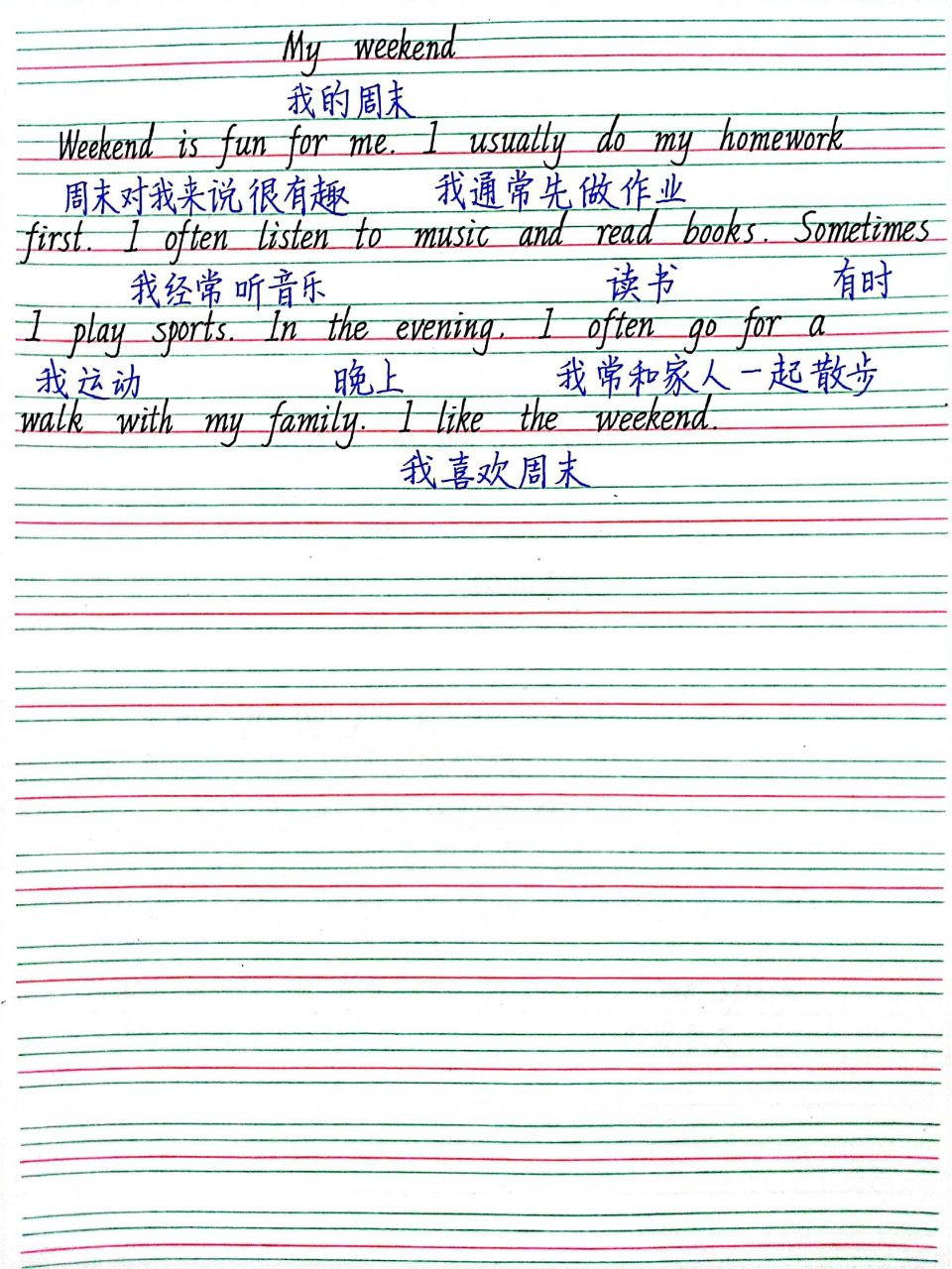 小学英语范文97我的周末9699