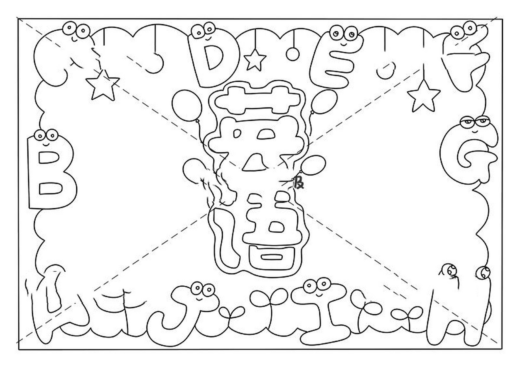 好看的英语手抄报模板空白打印 无水印原图线稿在"乐我手抄报"网站
