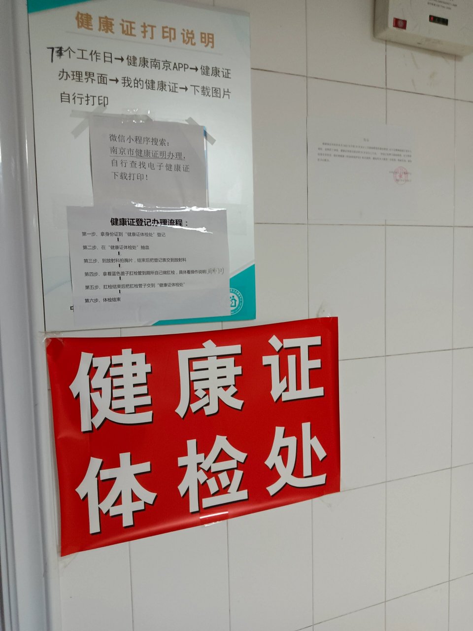 包含办健康证当天可以拿吗的词条 包罗
办康健
证当天可以拿吗的词条（包办健康证需要空腹吗） 健康