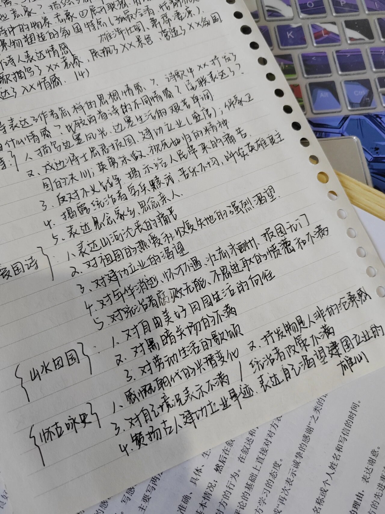 96古诗鉴赏归纳总结——意象,情感主旨篇