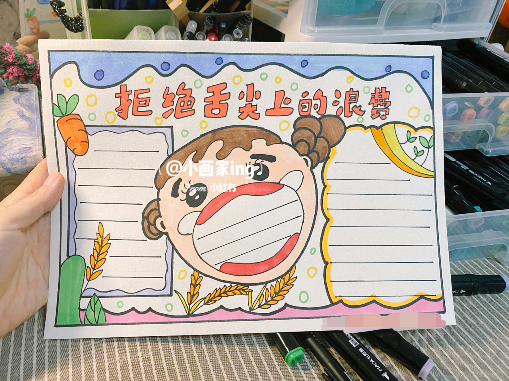 拒绝舌尖上的浪费/节约粮食/光盘行动手抄报 手抄报100幅打卡:12/100