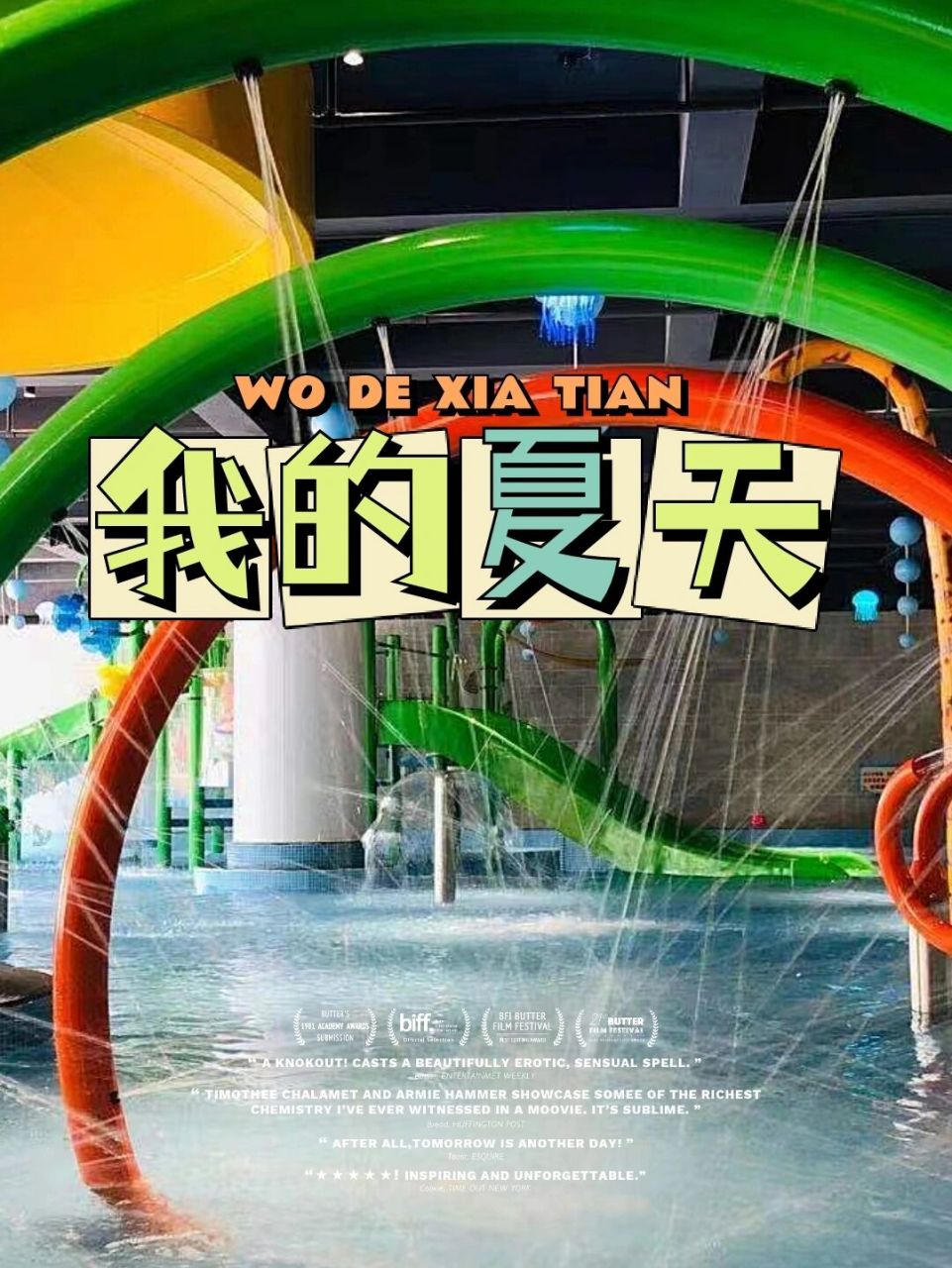 地点:富韩汗蒸 时间:不限时间 儿童通票现特惠价:9.
