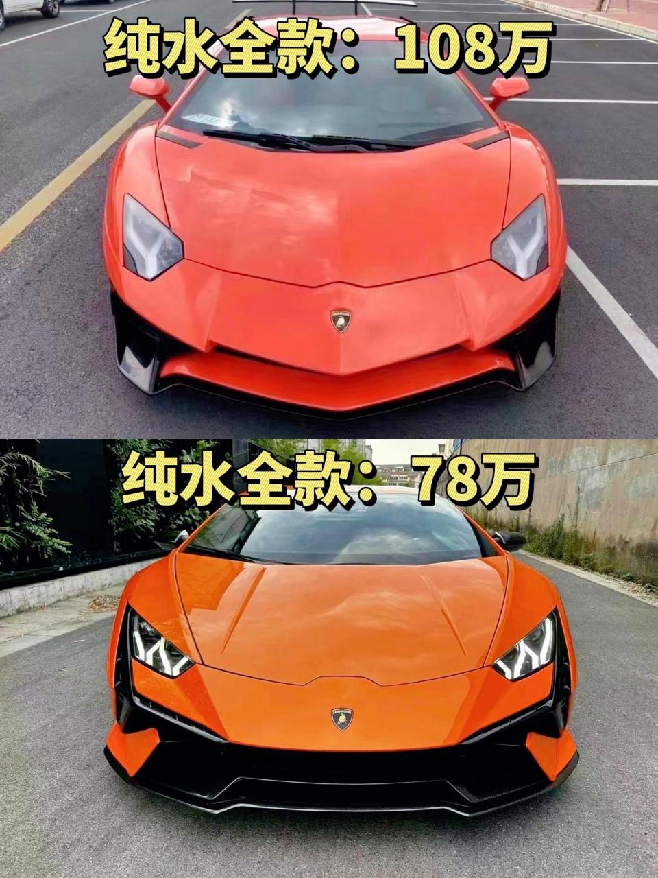 兰博基尼97大牛108万小牛78万怎么选.
