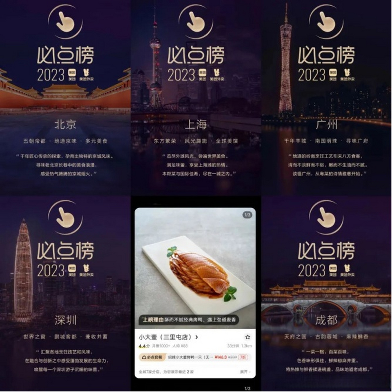 美团发布五城外卖"必点榜" ,点亮品质外卖版图  6月29日,美团外卖在