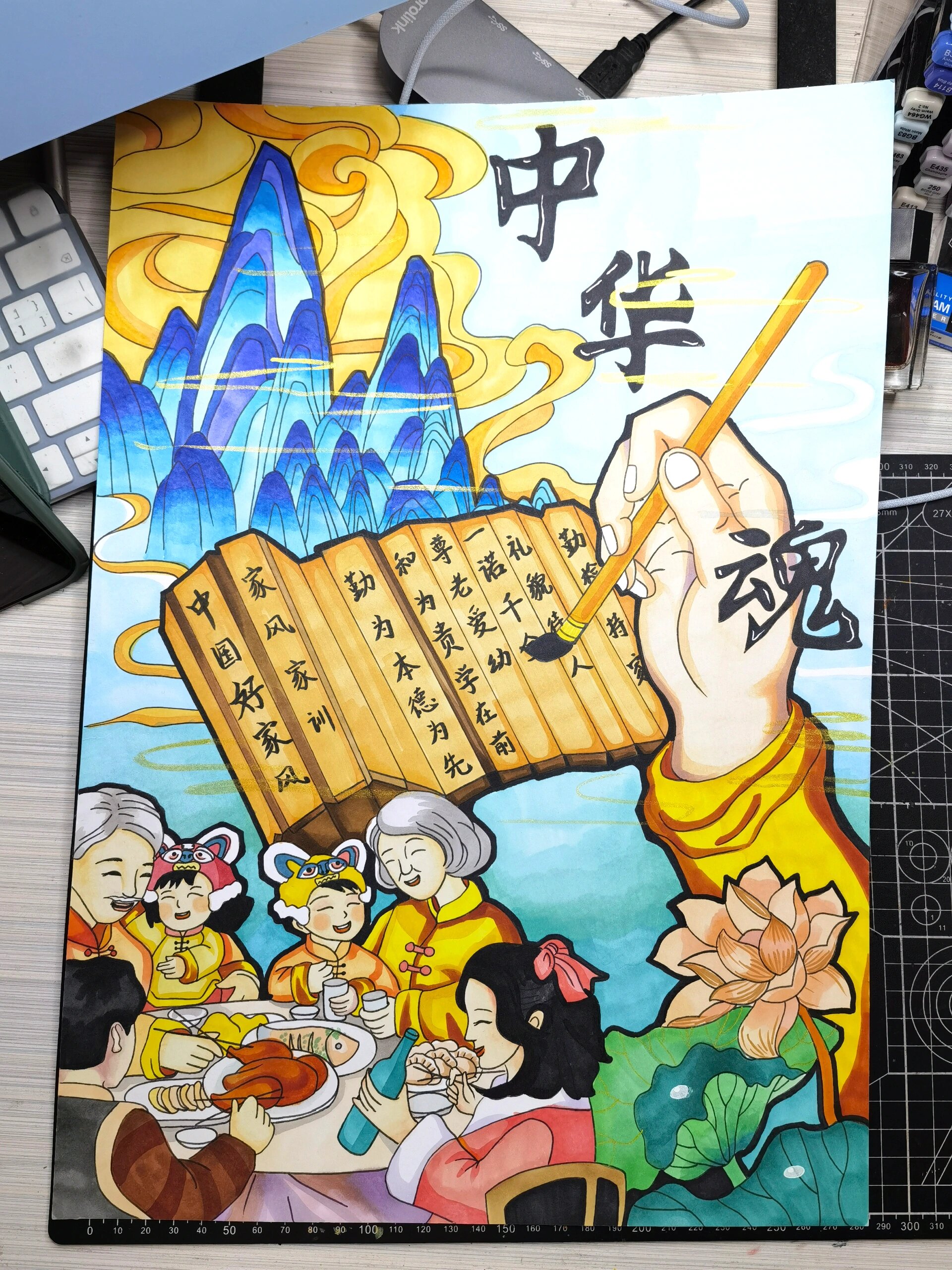 加油我的祖国!中华魂 中国好家风主题画