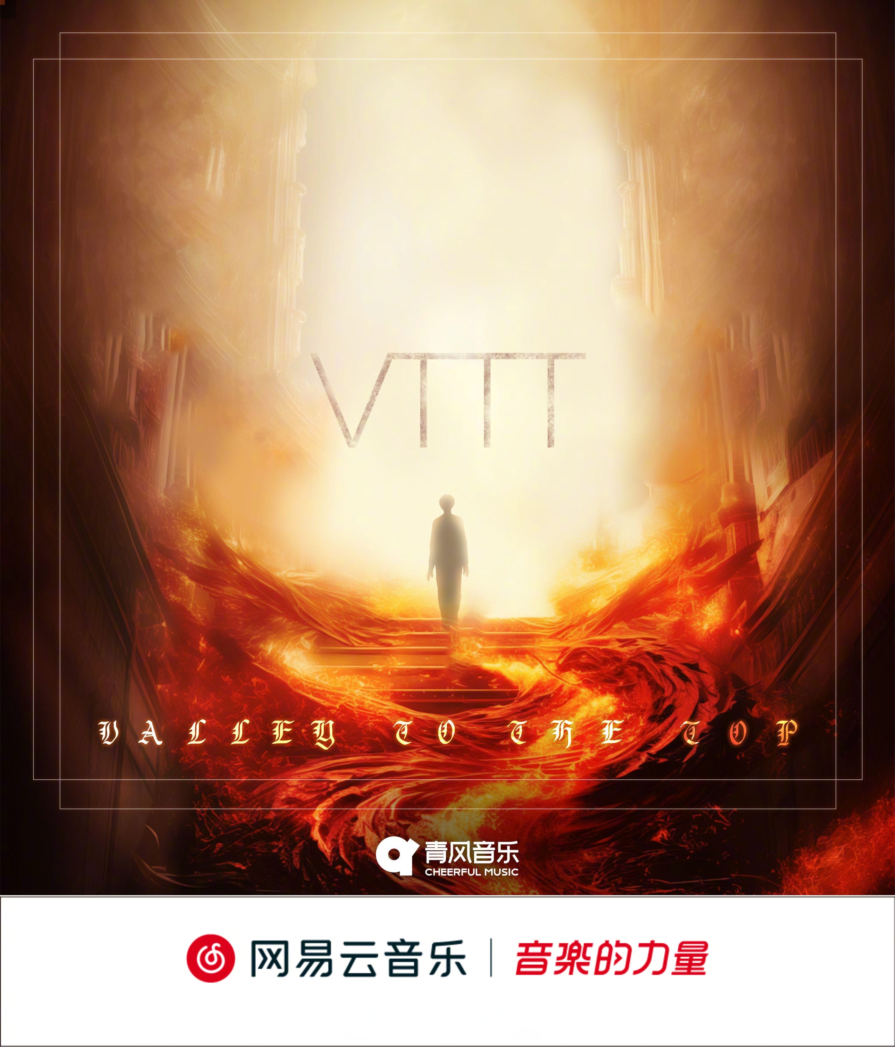 营造出慵懒又惬意的氛围;灵动的音符vttt鹭卓封面音乐首发鹭卓专辑