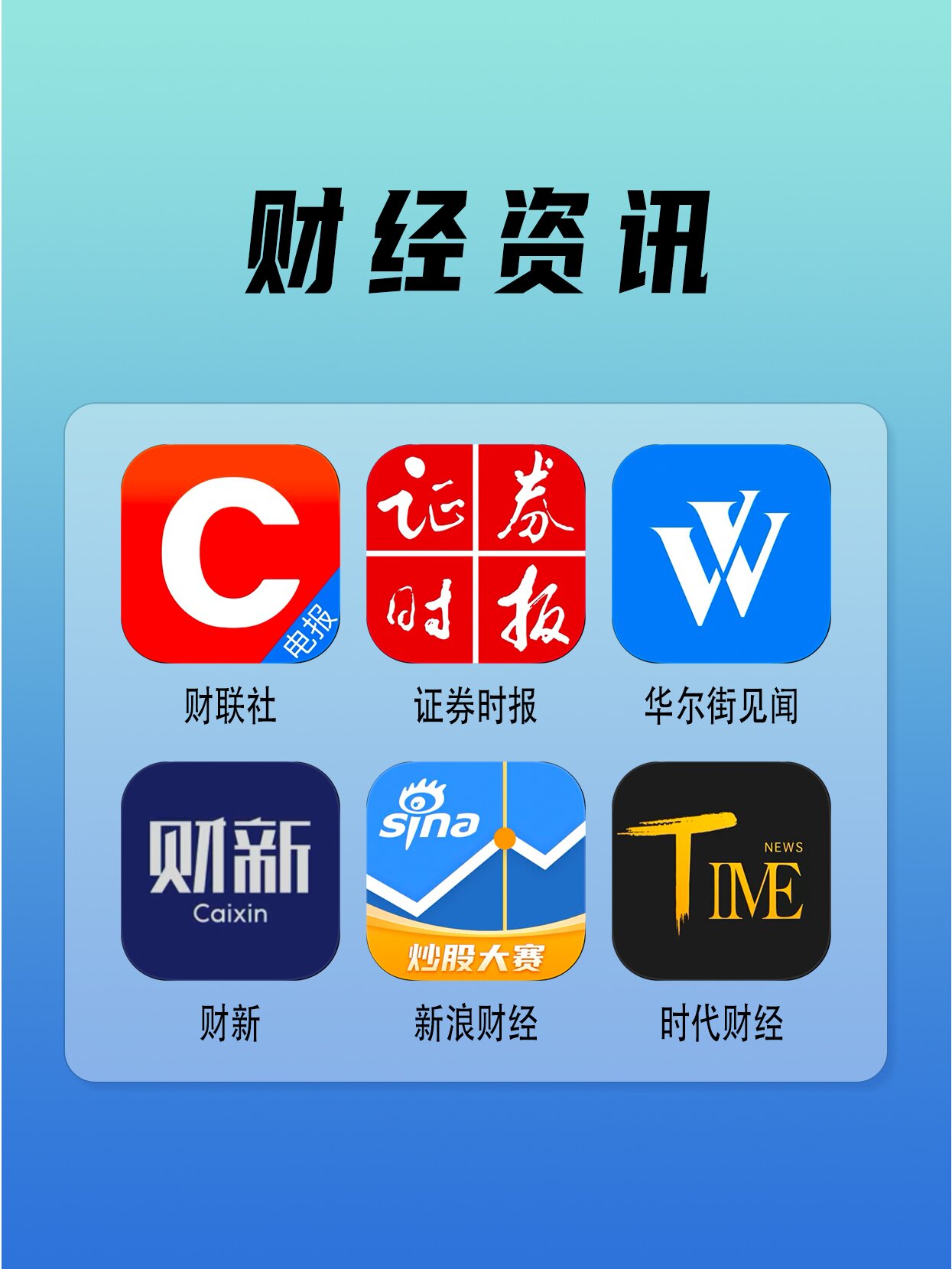 财经类app哪个好(财经类app哪个好用)