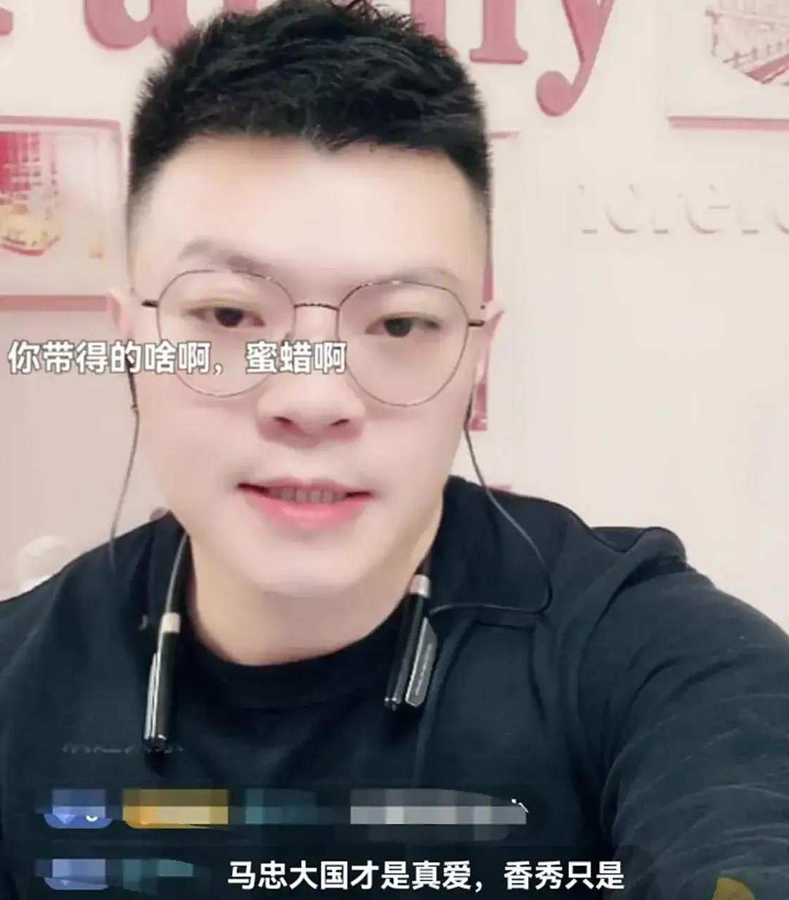 近日,乡爱马忠的扮演者曹星,在直播与观众互动时,谈到乡爱没有香秀