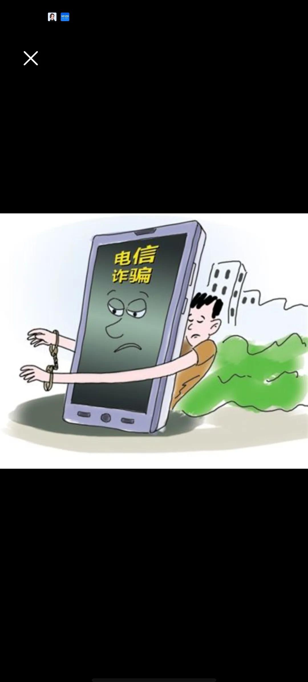 电信诈骗,你即使报案估计追缴回来的也很渺茫,也不要抱太大的希望