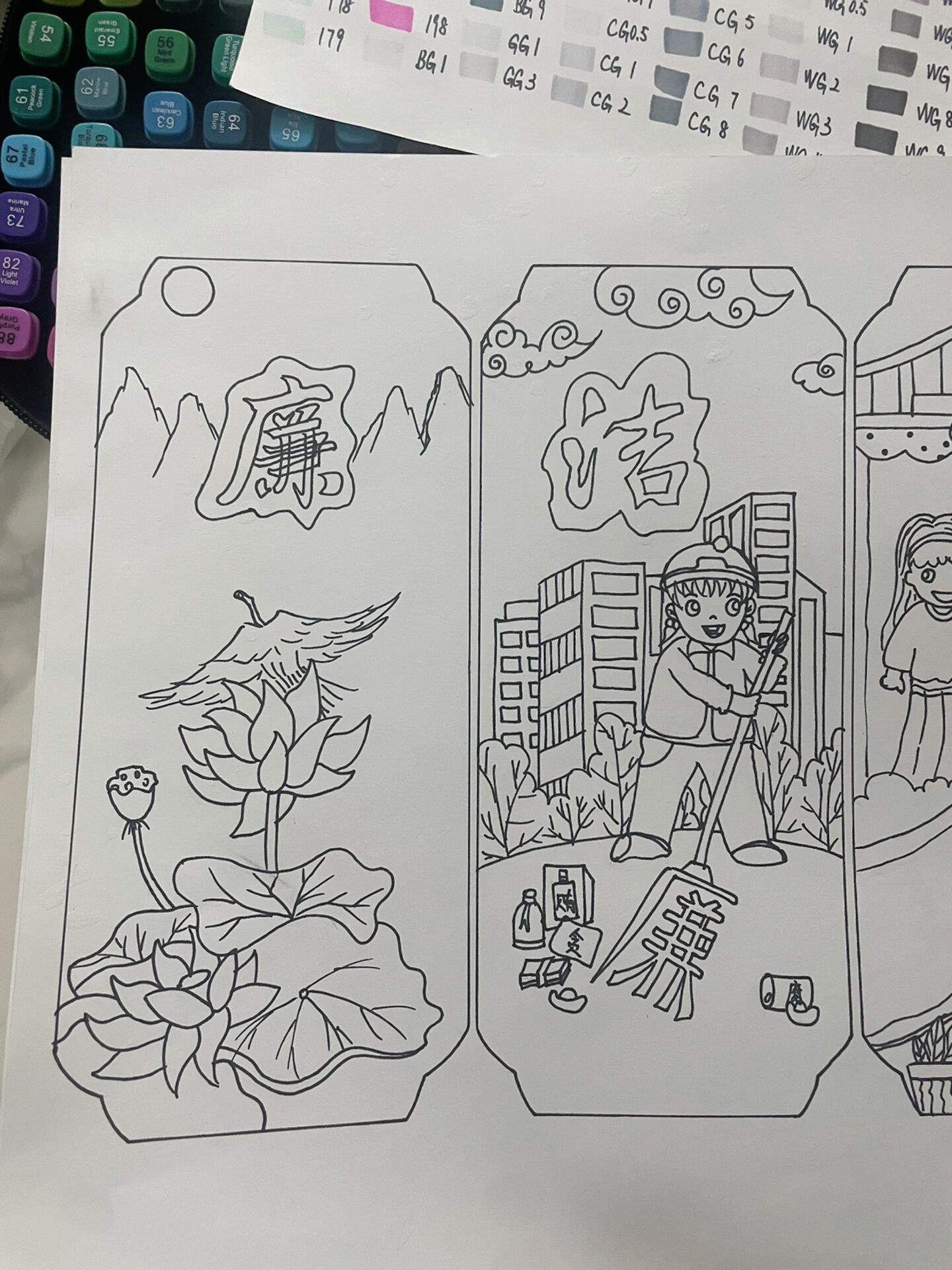 莲,出淤泥而不染 濯清涟而不妖 洁—洁身自好,从我做起 家