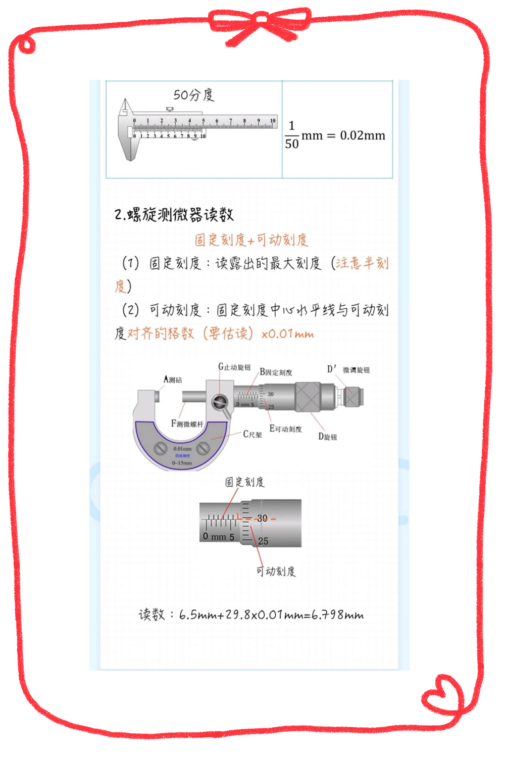 整数读数的方法图片