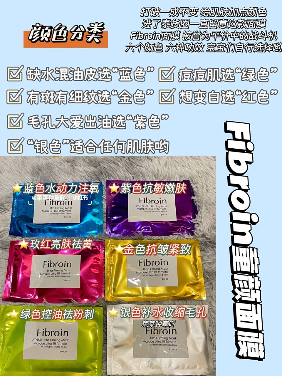 9593泰国fibroin 小f面膜三层蚕丝 它含有双分子玻尿酸成分,补水