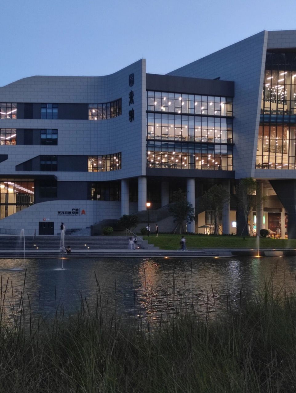 广东白云学院图书馆超美的好吗 我真的真的太喜欢这个图书馆了!