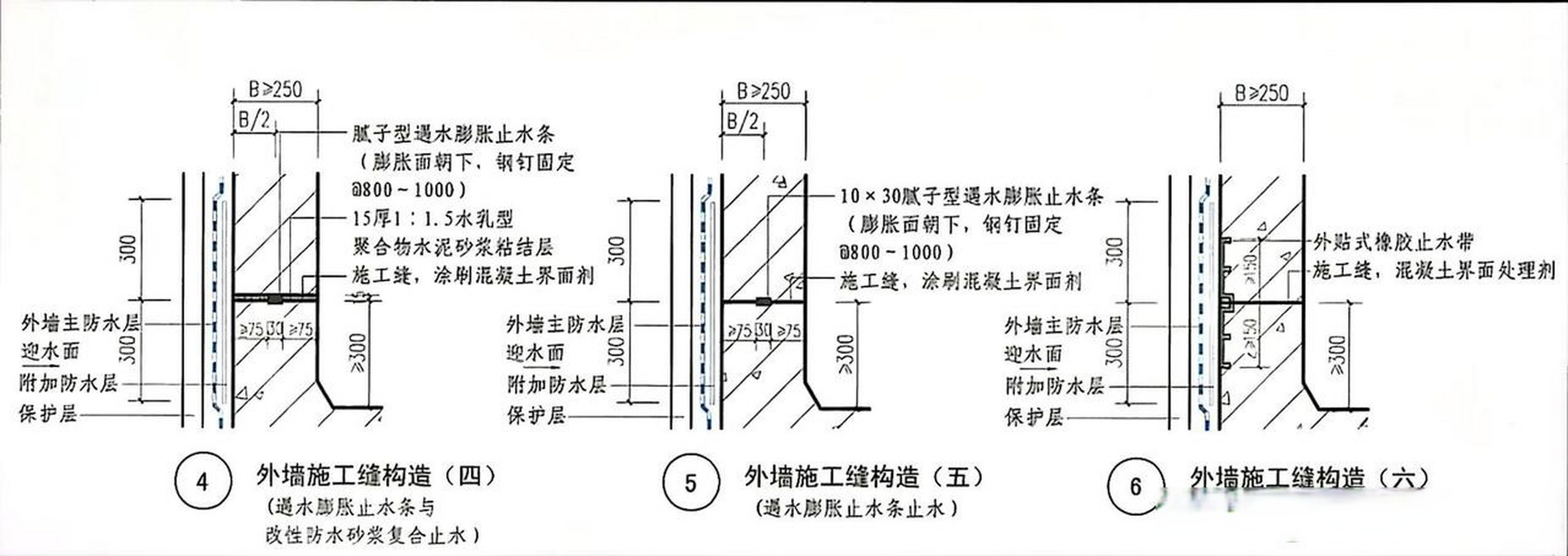 施工缝示意图图片