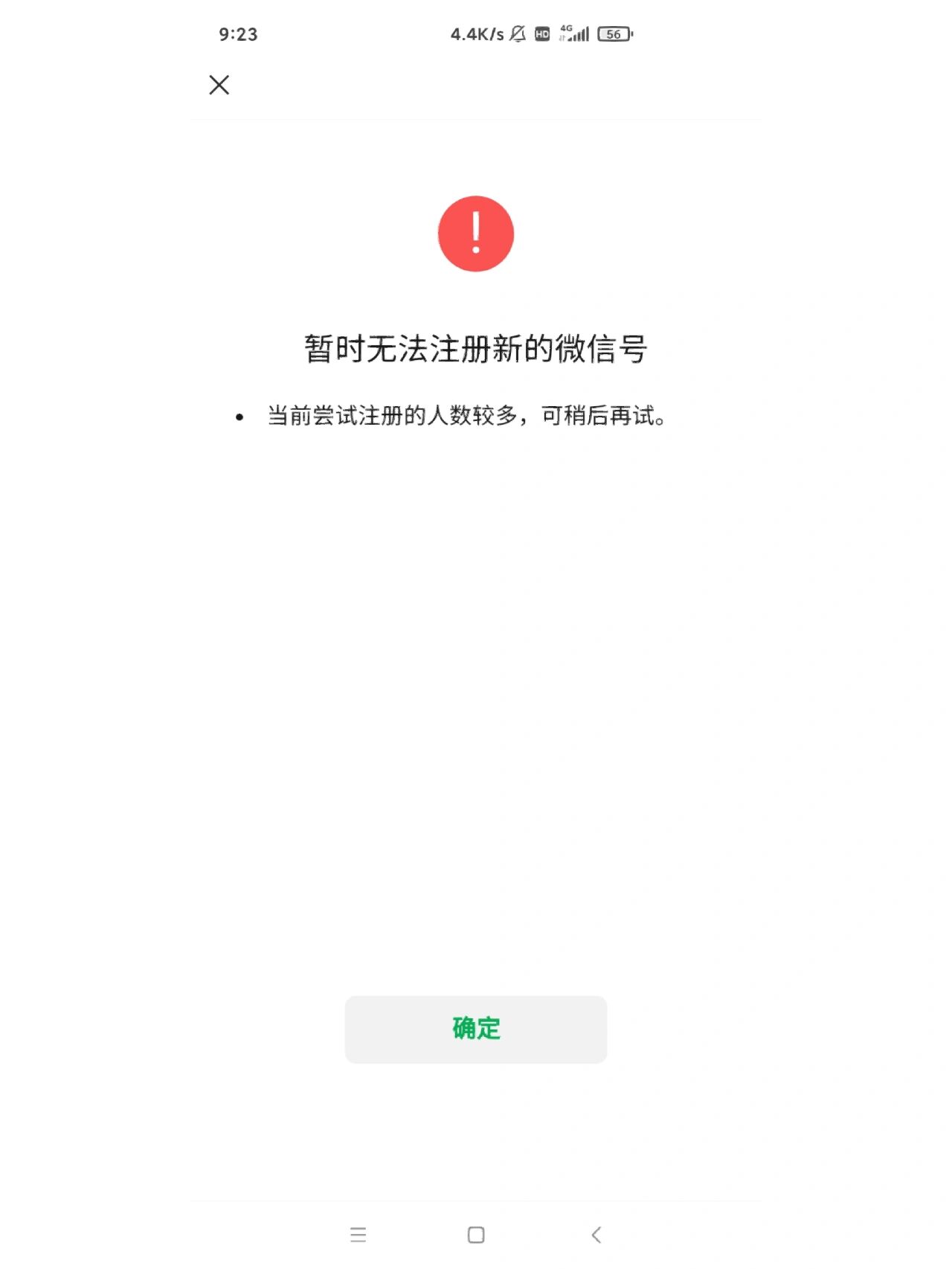 三、使用微信小号的建议
