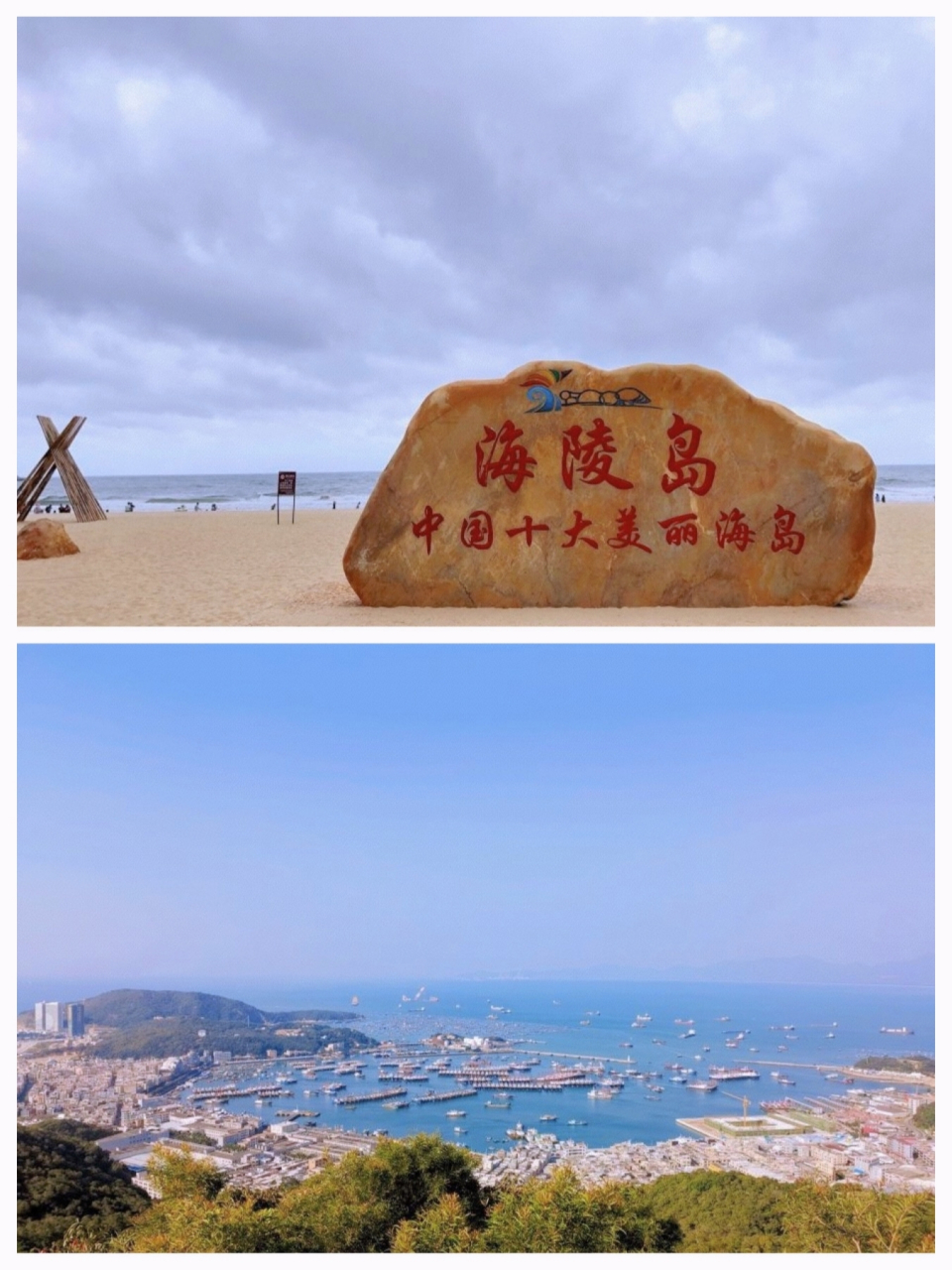 阳江海陵岛,神仙级景点全攻略 阳江海陵岛 一座绝美与浪漫并存的岛屿
