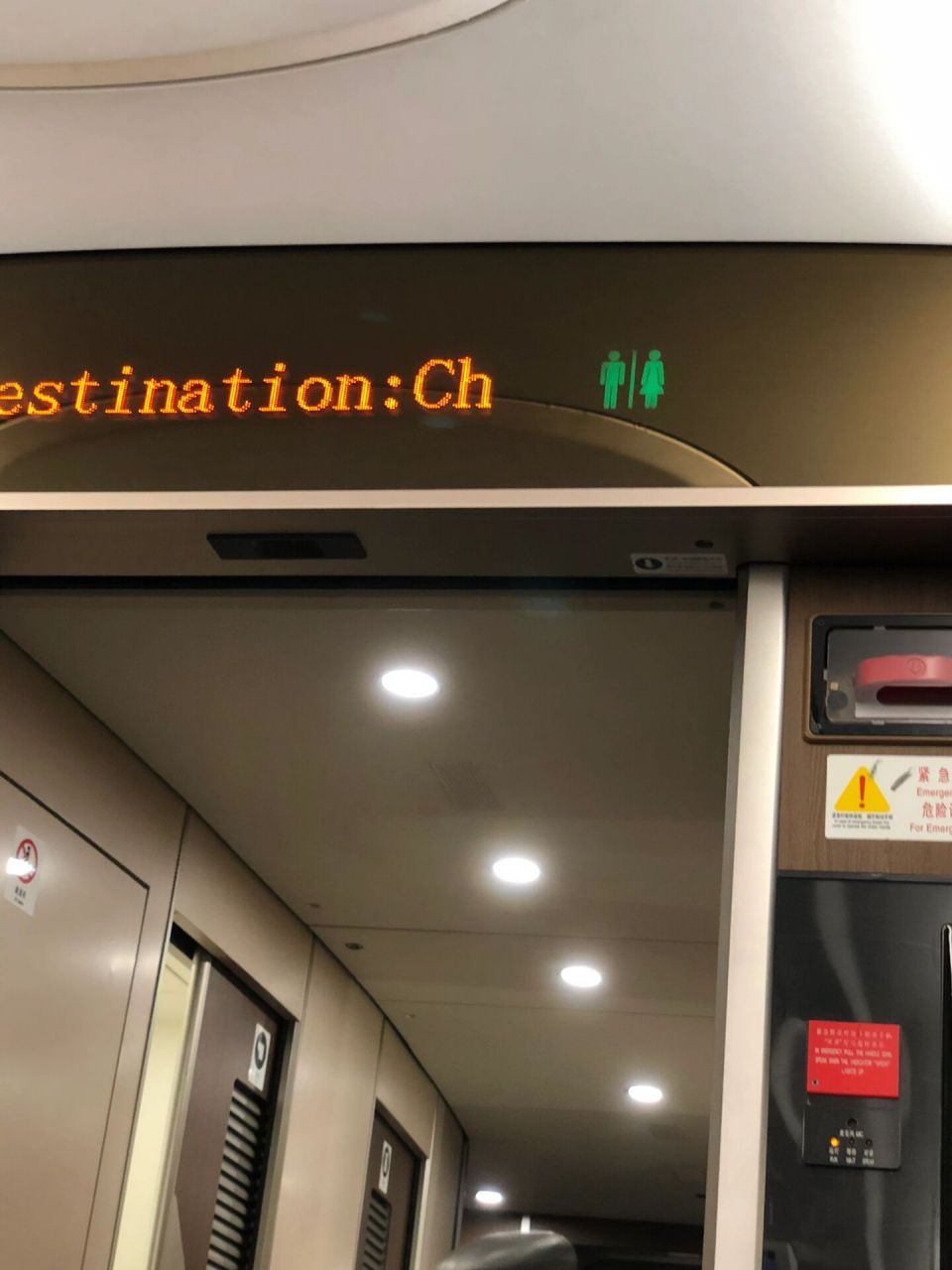 刚发现|高铁厕所怎么看有没有人 怎么看有没有人在高铁厕所里?