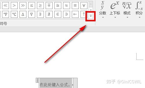 可逆符号怎么在电脑上打出来