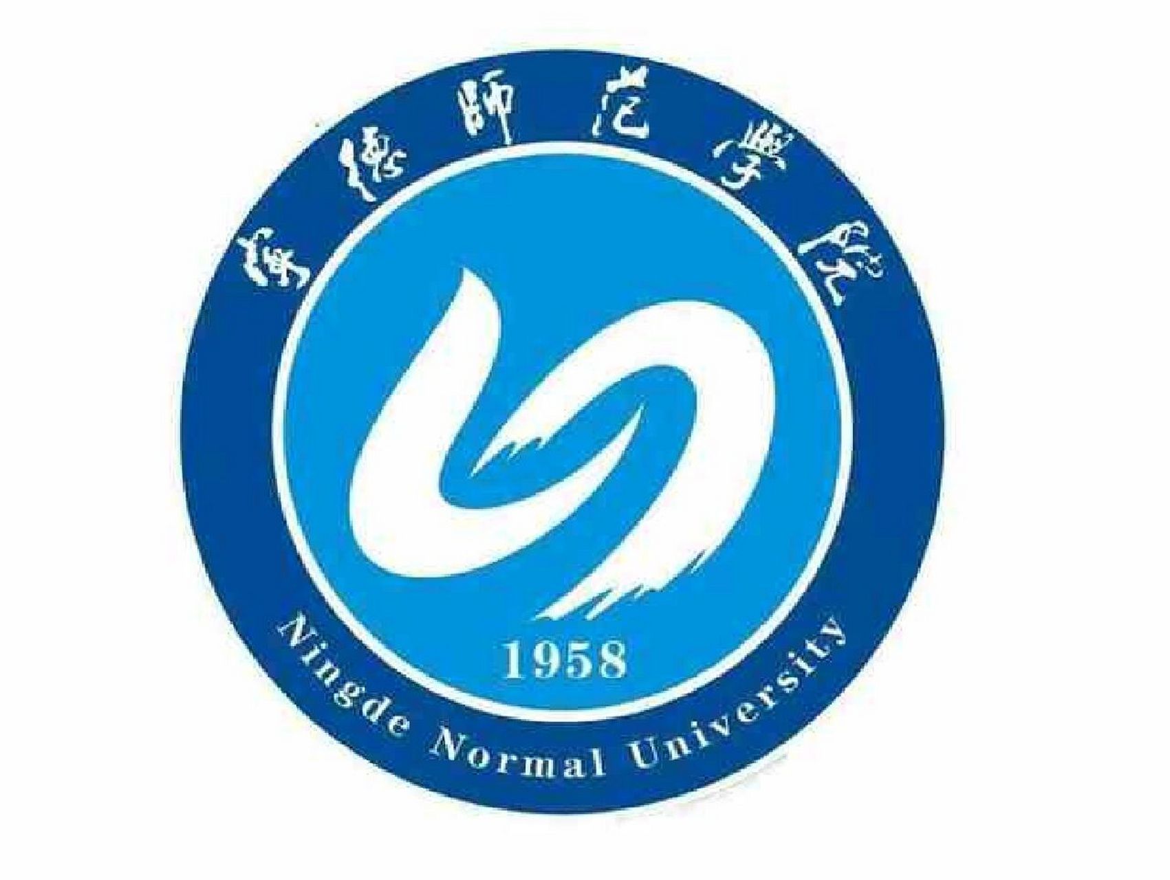 宁德师范学院(ningde normal university)位于福建省宁德市,是经教育