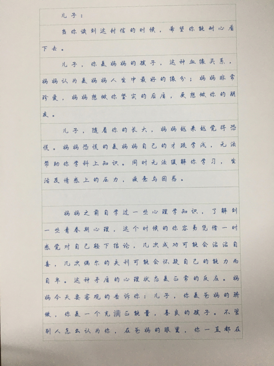 中考前夕,写给儿子的一封信 给青春期孩子的一封信49中的事情让我深刻