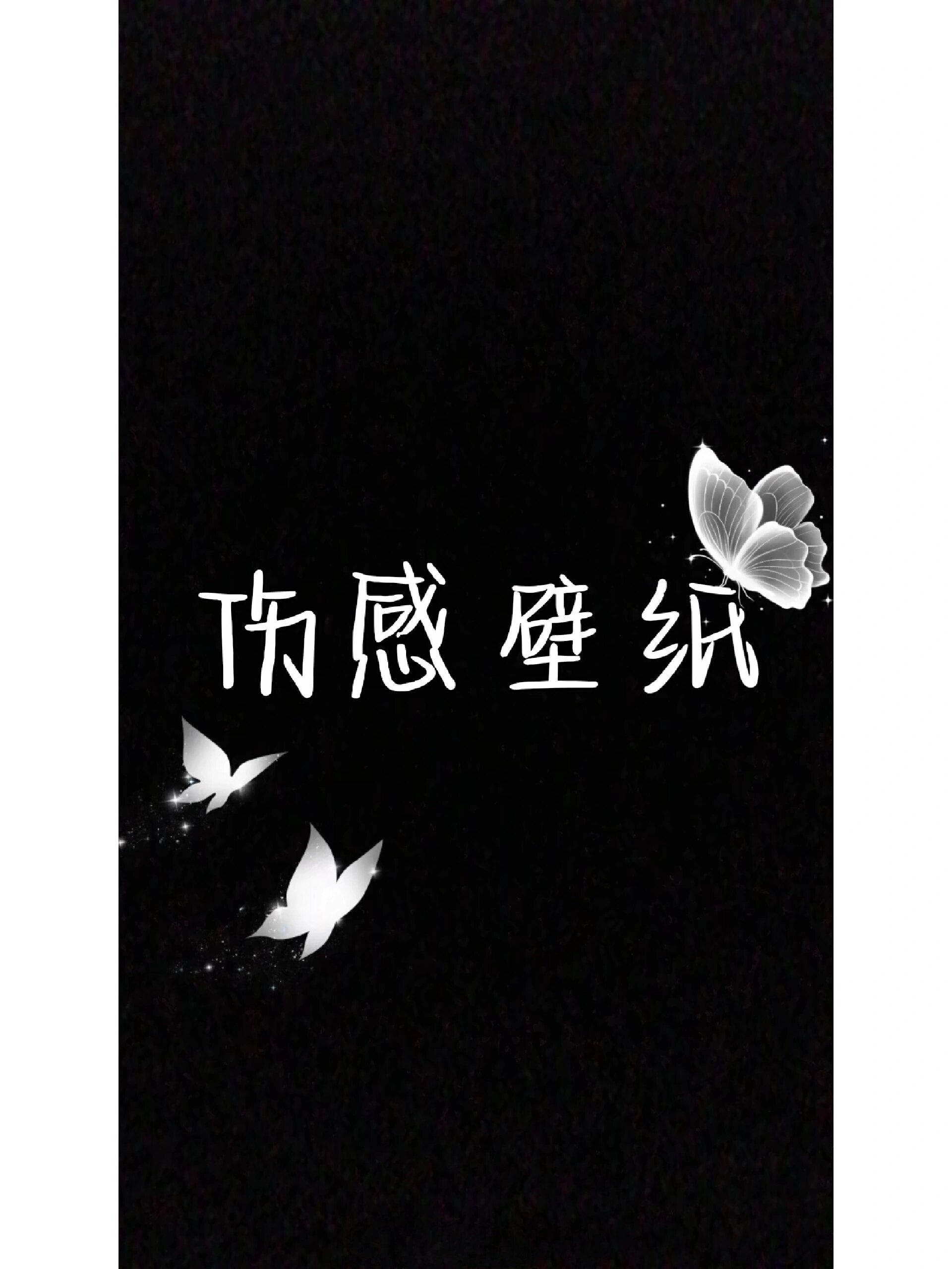 伤感壁纸