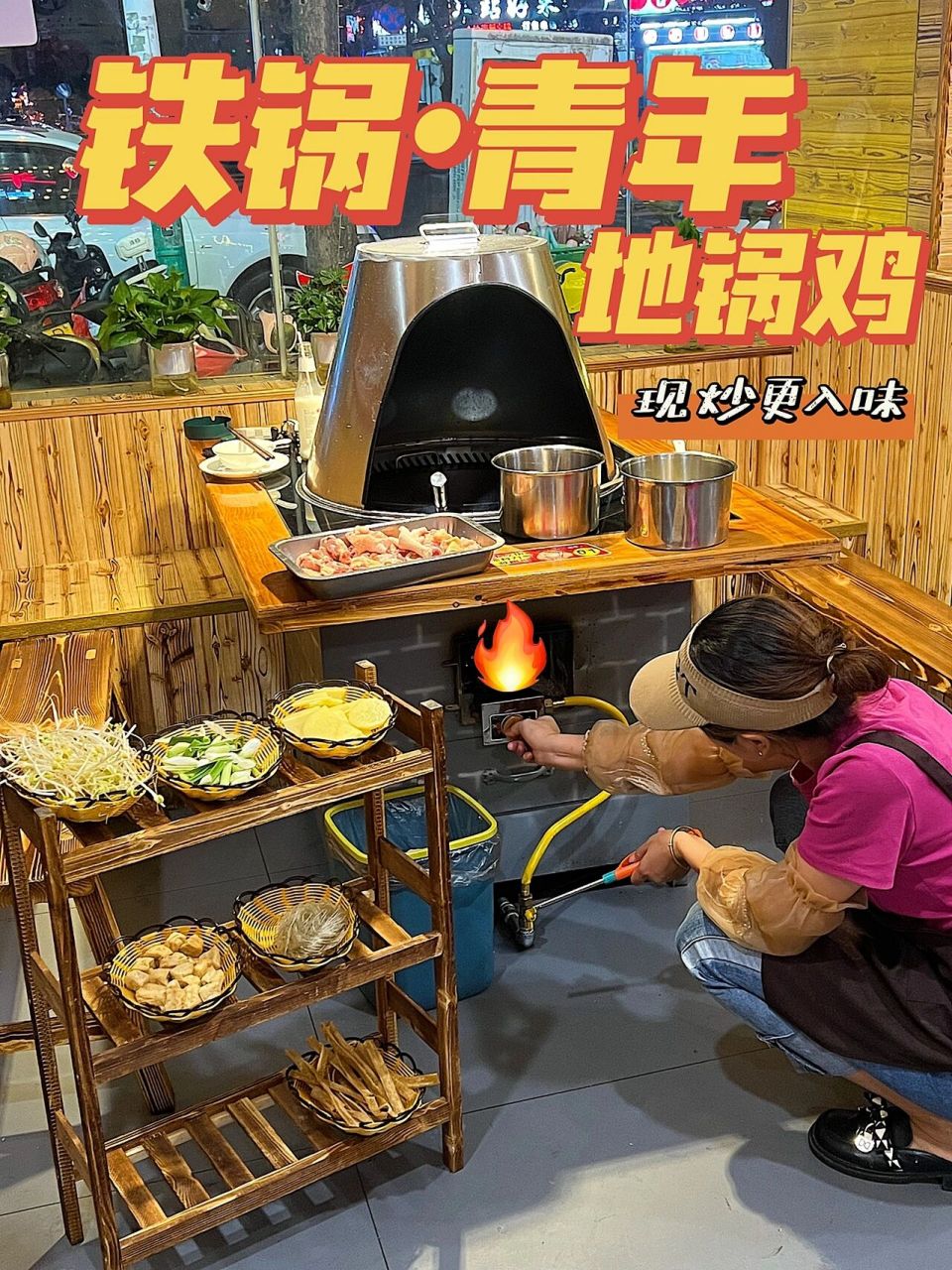 澄海探店 | 铁锅·青年地锅鸡|安徽特色菜 智者不入爱河98铁锅不止