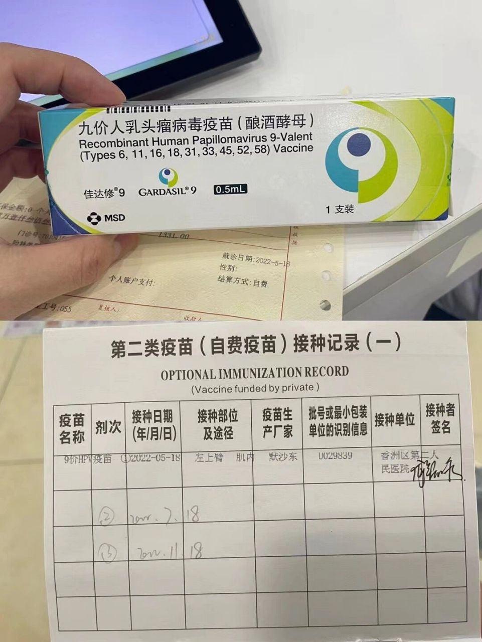 九价hpv疫苗接种须知74 疫苗作用:九价人乳头瘤病毒疫苗可预防hpv的