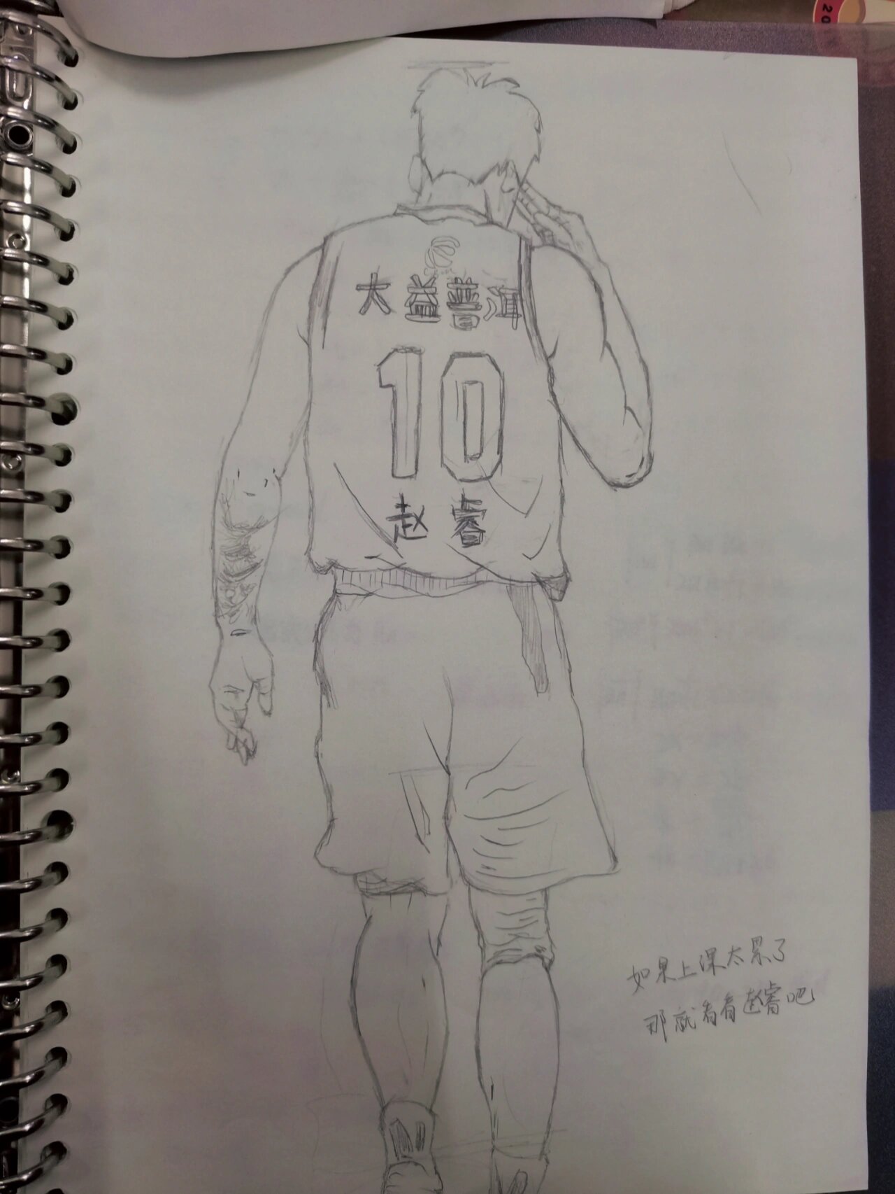 赵睿手绘 赵睿一定是赵睿 是球迷对宏远男篮10号球员的热爱 对中国