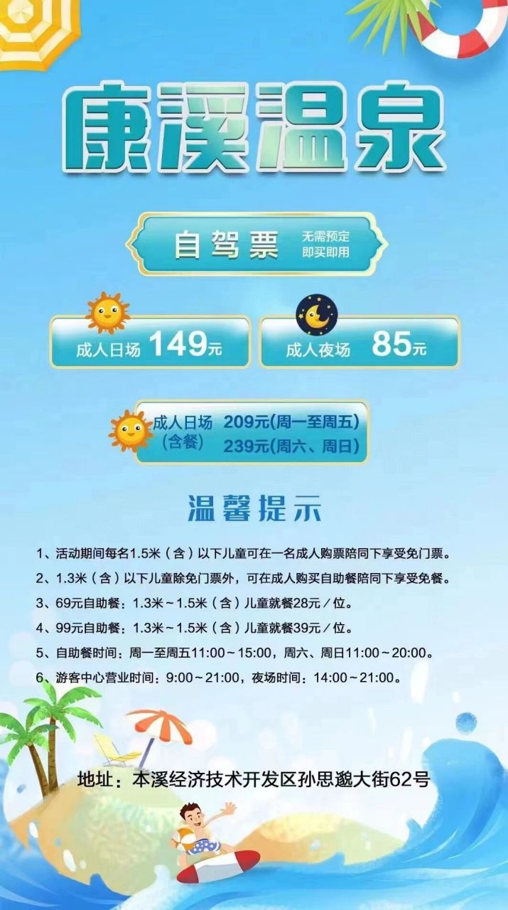 沈阳本溪康溪温泉想玩水来旅游的看过来吖 761561溪本69康