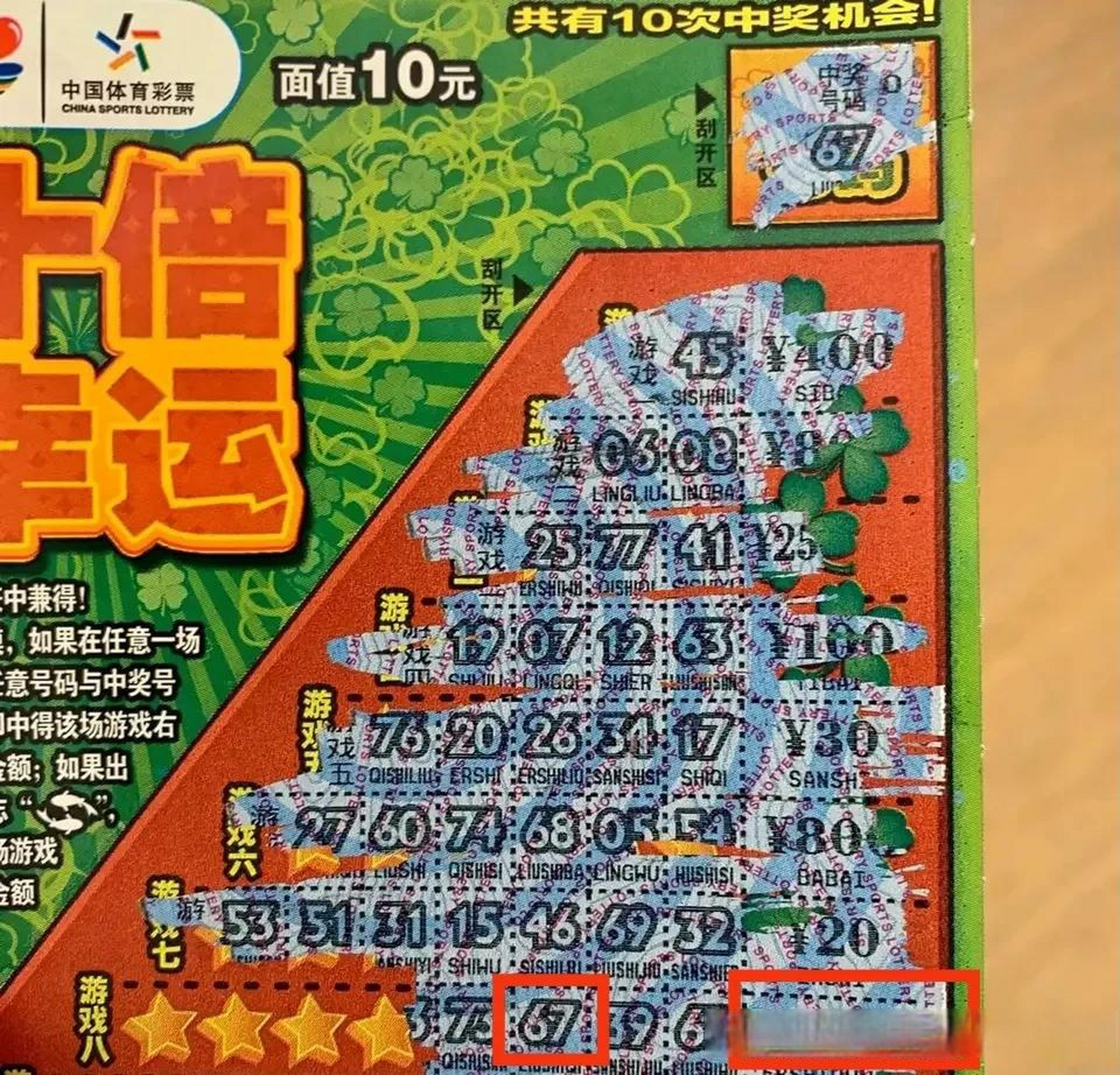 7月6日,重庆彩民成功领走刮刮乐"星光闪耀"100万奖金,并且晒出兑奖单