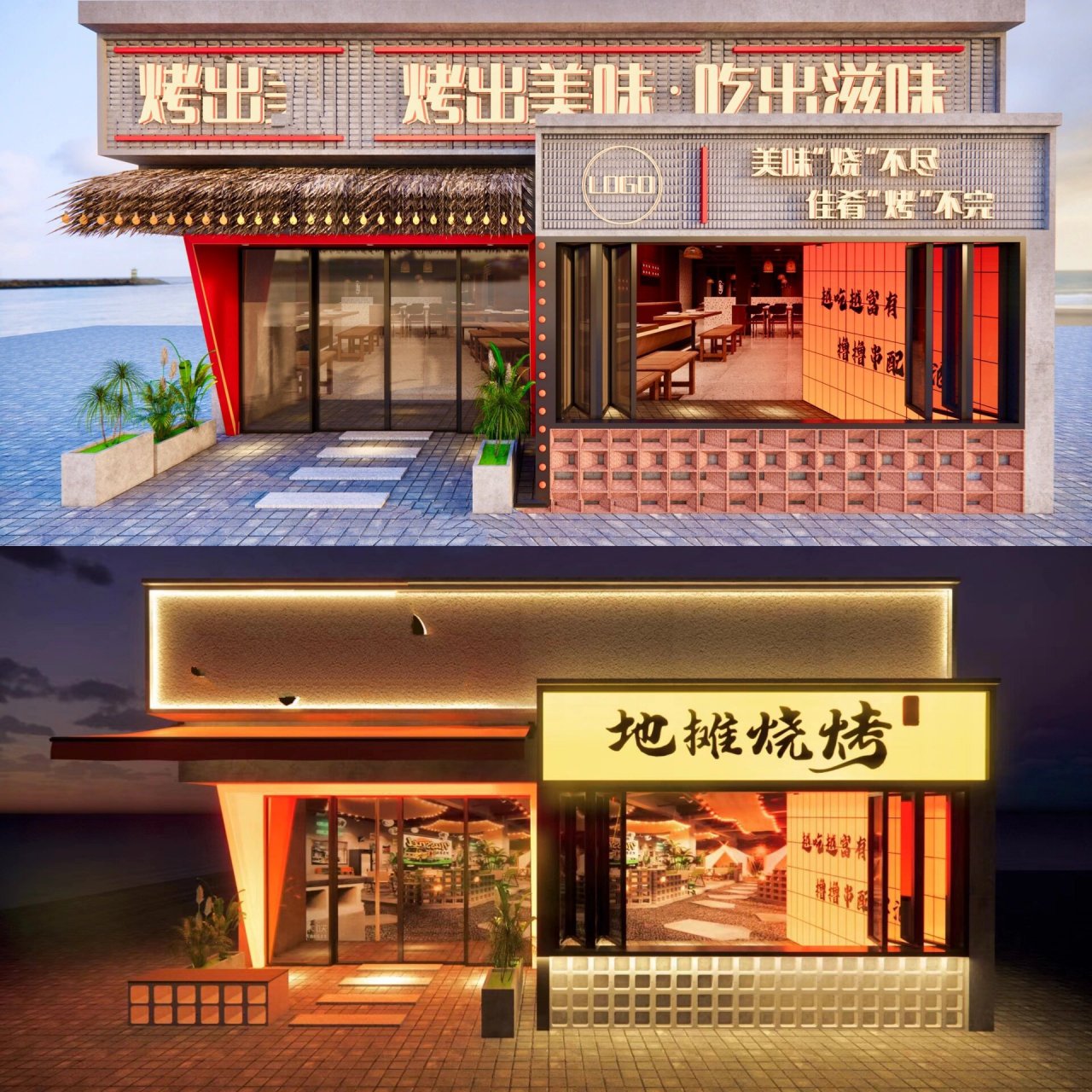 原创|烧烤店门头设计