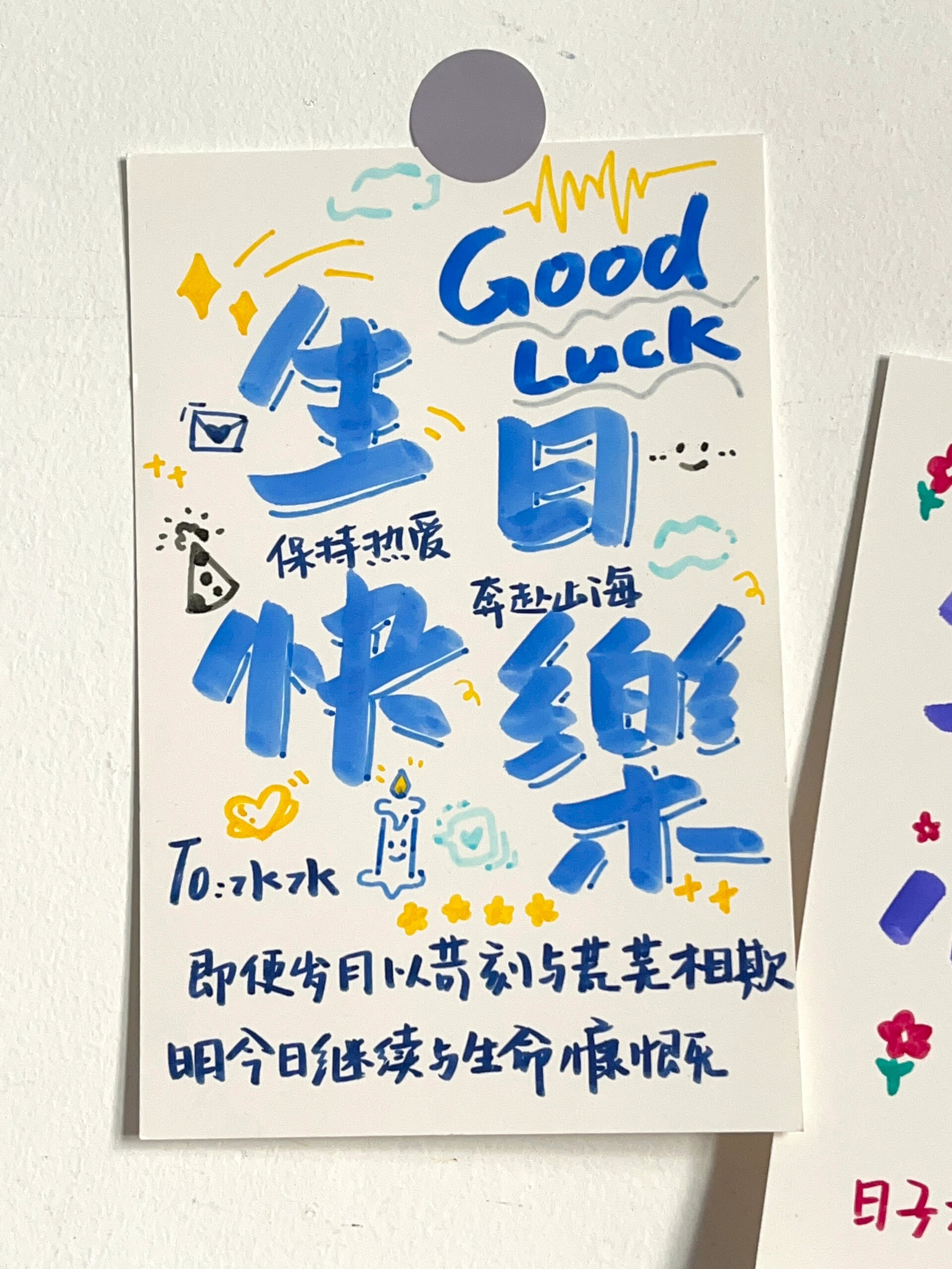 生日贺卡98‖98今年会收到你的手写贺卡吗95 一些可可爱爱的