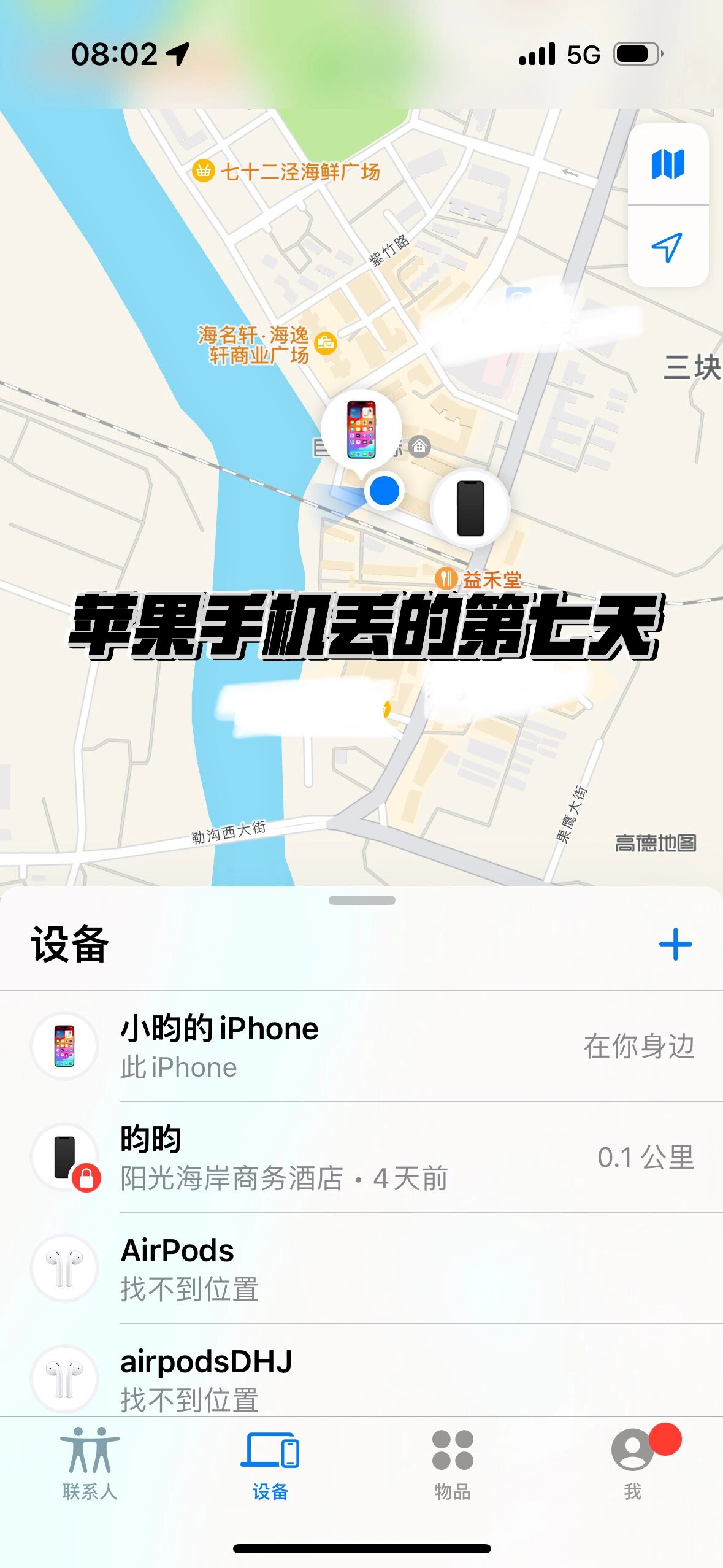 使用苹果手机忘记自己手机号码了咋查定位