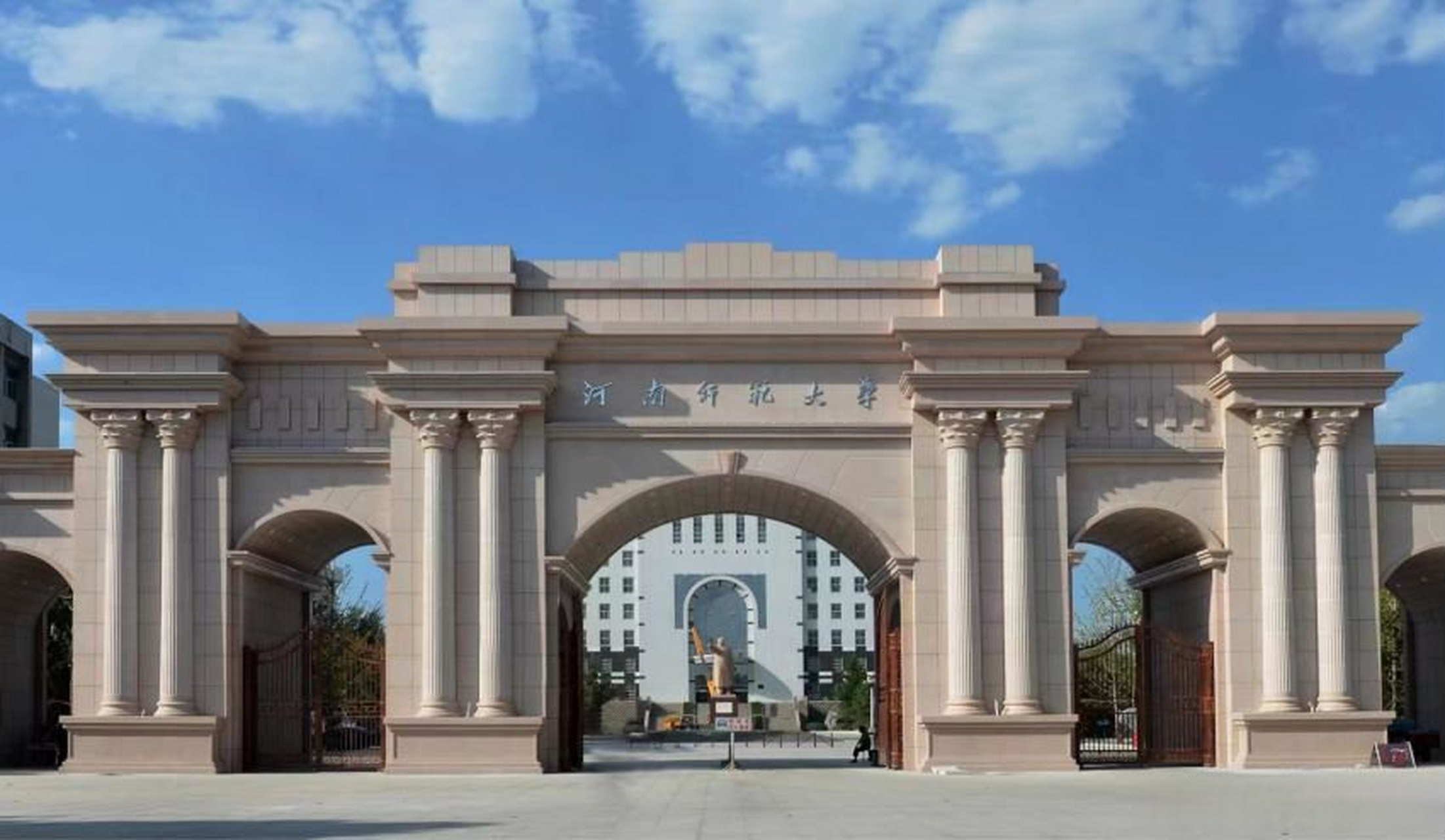 商丘工学院 祝河南师范大学 100岁生日