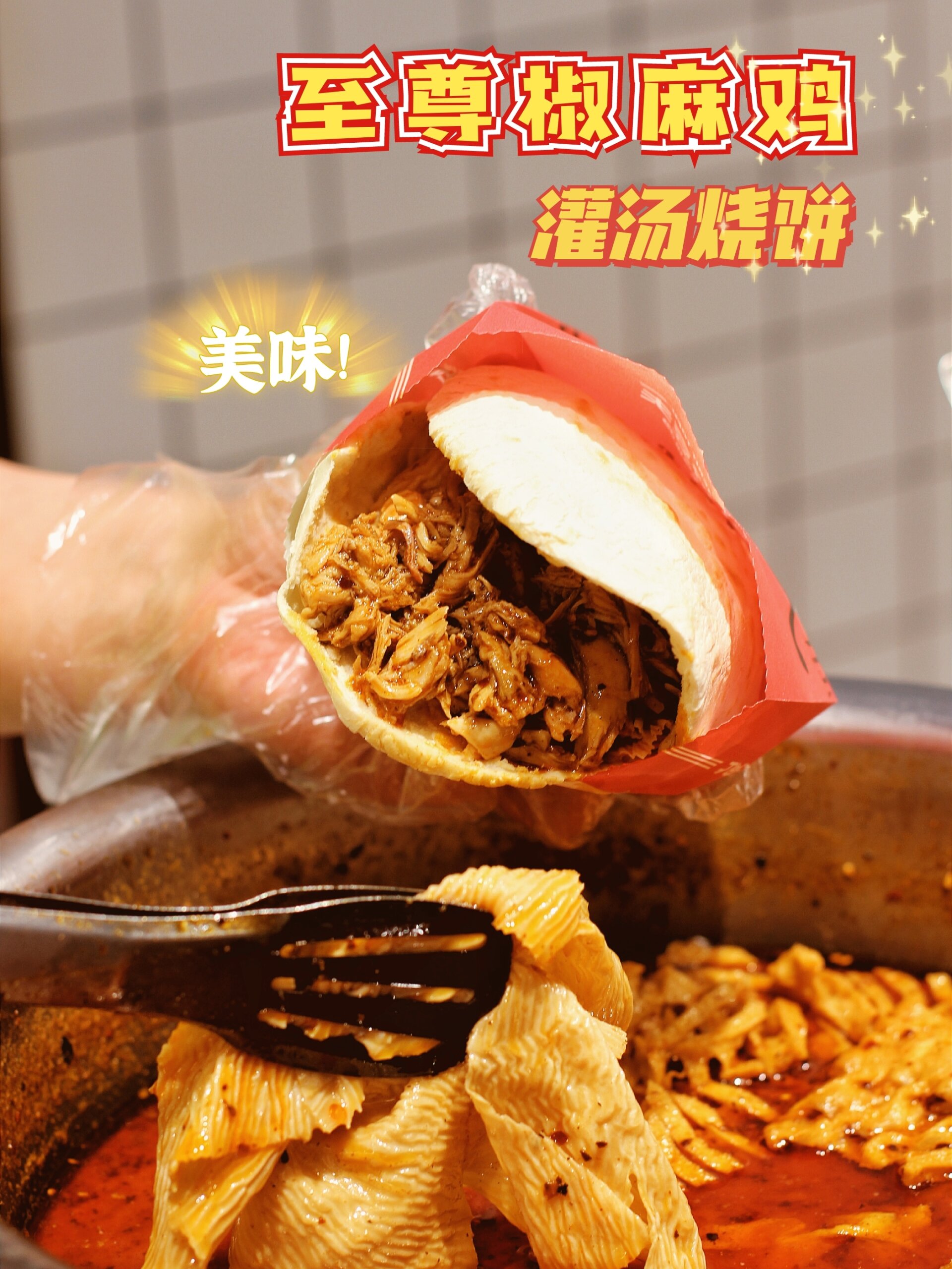 馋到流口水6015这个灌汤烧饼一定要试试