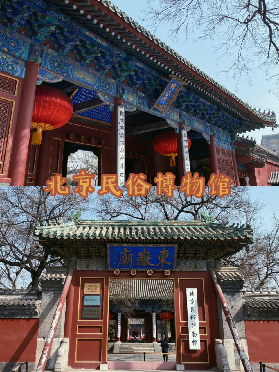 北京小众看展|北京民俗博物馆 🗺北京的博物馆可谓是多到数不过来,