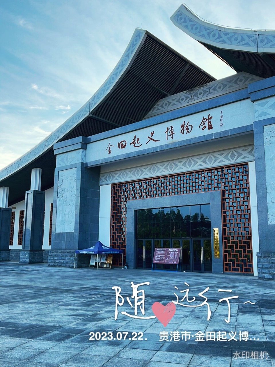 金田起义博物馆 一个很有纪念意义的地方,不仅仅是历史,还有很多