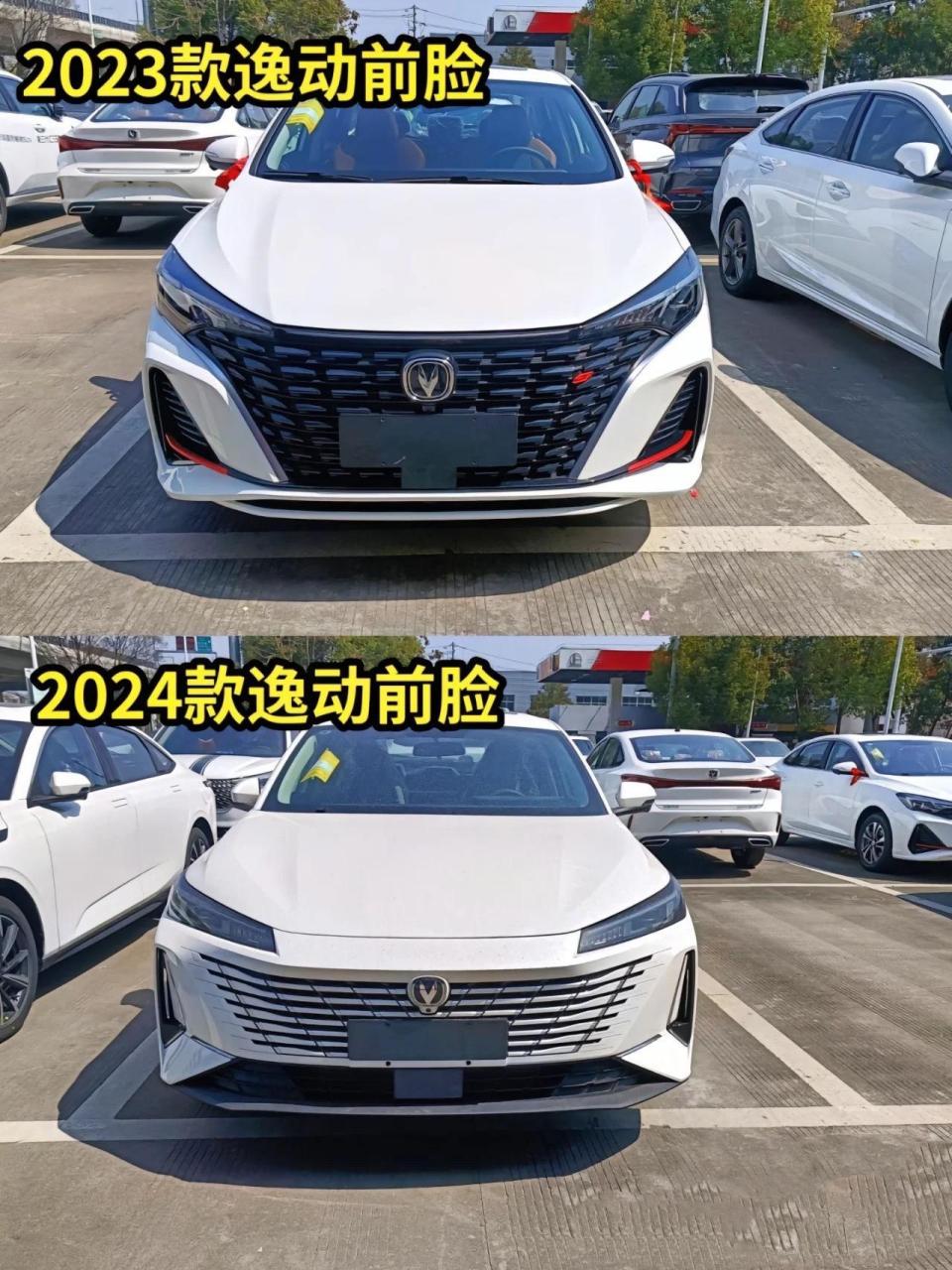 分享24款长安逸动尊贵版