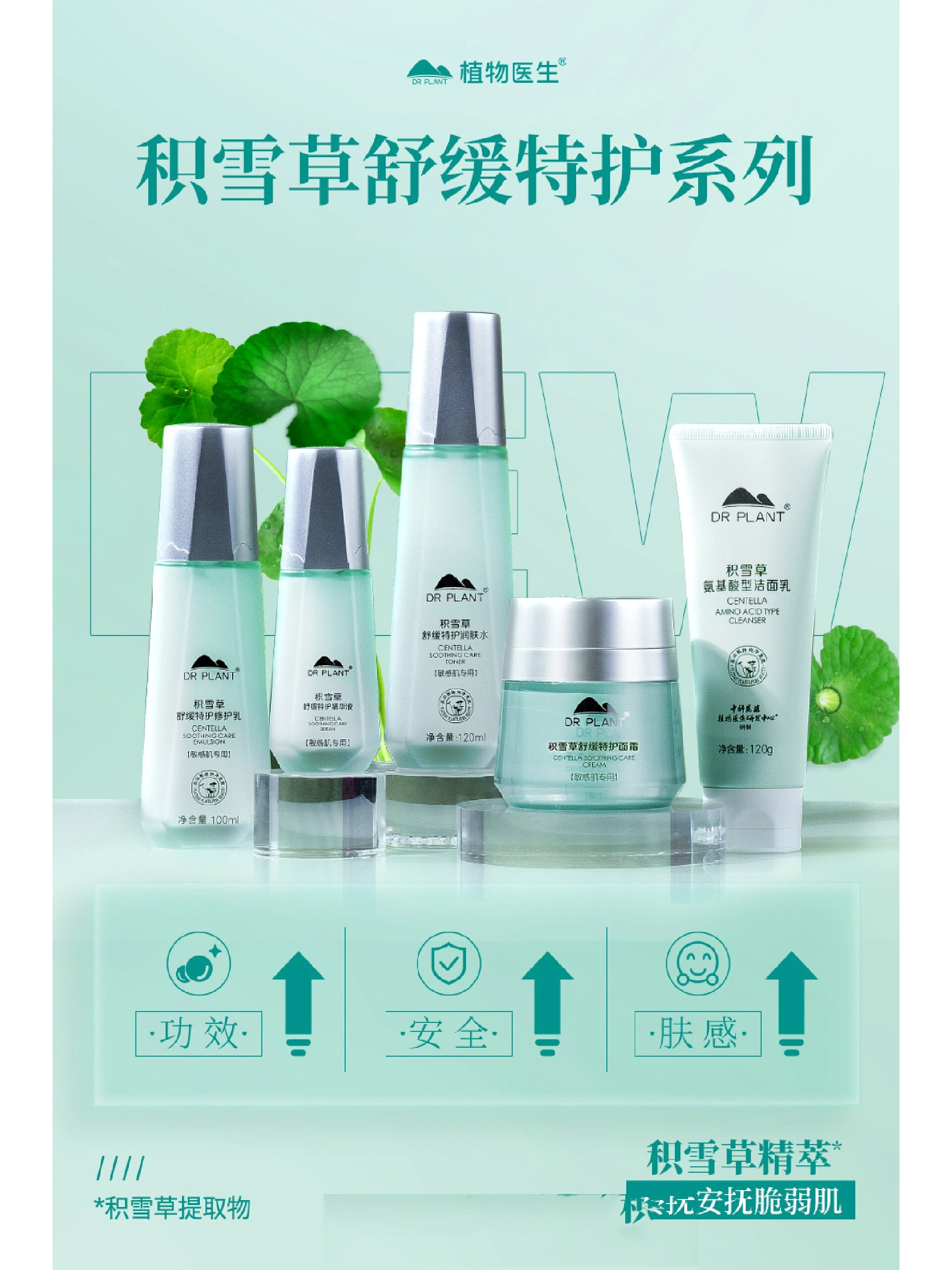 植物医生产品系列